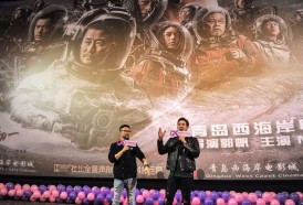 Portal 180 - La primera superproducción espacial china compite con Hollywood