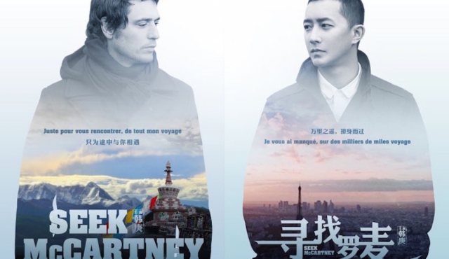 China aprueba por primera vez película sobre amor gay