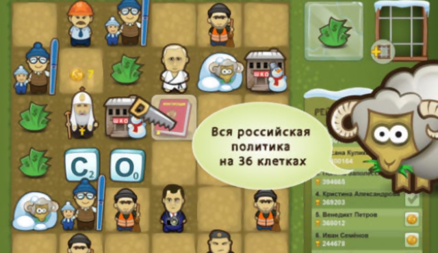 "Demokratia", el videojuego que se mofa de la política rusa