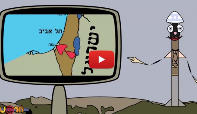 Ministerio israelí explica a los niños cómo es la Cúpula de Hierro